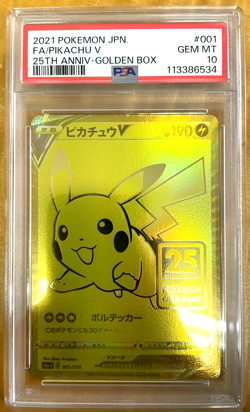 PSA 10 Pikachu V 25th Anniversary Golden Box Promo 001/015 Japanese Pokemon Card - Image 1