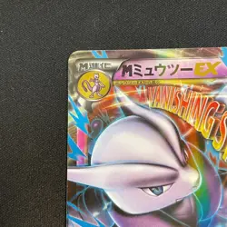 Pokemon Cards M Mewtwo-EX Double Rare (RR) 026/059 XY8 Japanese - Image 5