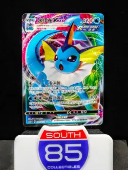 Pokemon 027/132 Chinese Card Sword & Shield CS4aC-027 Vaporeon VMAX RRR Holo - Image 1