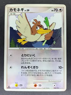 Farfetch'd 008/014 1st Edition Dialga Half-Deck Japanese Pokemon Card - Image 2