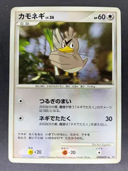 Farfetch'd DPBP#091 DP3 Shining Darkness Japanese Pokemon Card - Image 1