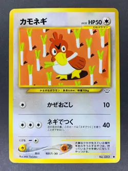 Farfetch'd No.083 Awakening Legends Neo Revelation Japanese Pokemon Card - Image 4