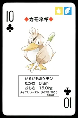 Farfetch'd 10 of Clubs 1996 Green Poker Cards Japanese Pokemon [NM] - Image 1