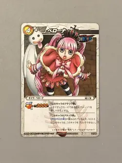 Perona 24/85 One Piece Miracle Battle Carddass Card - Image 1