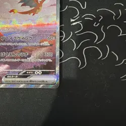 Charizard ex SAR 201/165 Charmander Charmeleon AR Pokemon Card 151 Japanese Set - Image 5