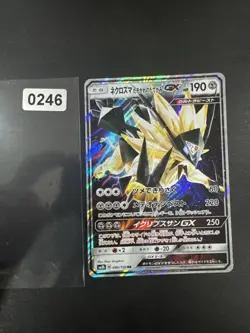 Pokemon Dusk Mahne Necrozma GX sm8b 086/150 NM Japanese - Image 1