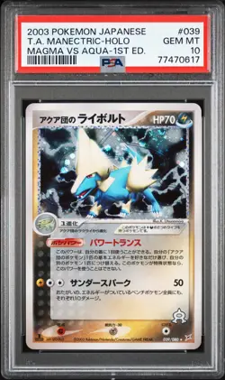 2003 Pokemon Japanese Manectric Holo Magma VS Aqua 1st Edition 039/080 PSA 10 - Image 1