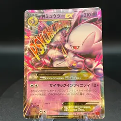 Pokemon 2015 Japanese M Mewtwo EX XY Red Flash 028/059 1st Edition - Image 1