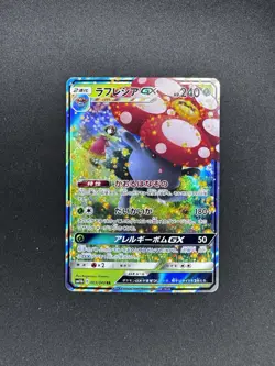 Vileplume GX 003/049 Sm11b: Dream League Holo (Japanese) - Pokemon TCG NM - Image 1