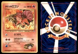BROCK'S VULPIX NO. 037 GYM HEROES POKEMON JAPANESE COMMON LP - Image 1