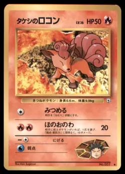 BROCK'S VULPIX NO. 037 GYM HEROES POKEMON JAPANESE COMMON LP - Image 2