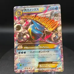 M Blastoise EX 015/060 Pokemon Card Japanese Holo Rare NINTENDO Pocket Monster - Image 1