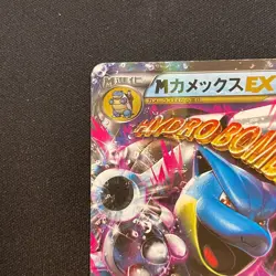 M Blastoise EX 015/060 Pokemon Card Japanese Holo Rare NINTENDO Pocket Monster - Image 5