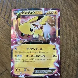 Pikachu EX XY84 Holo Black Star Promo XY Promo Pokemon TCG - Japanese - Image 1