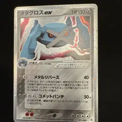 Pokemon Metagross EX Holo 2004 PSA10, 071/083, Undone Seal, Japanese - Image 1