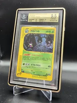 🦇BGS 9.5 - Pokemon Crobat - 2002 Split Earth 1st Edition - Japanese [FOR SALE] - Image 1