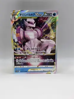 Origin Forme Palkia VSTAR 028/172 S12a - Pokemon VSTAR Universe - Near Mint RR - Image 1