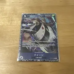 Queen ST04-005 PAR Parallel Promo Flagship Battle 2023 One Piece Card NM - Image 1