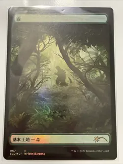 1x Unplayed / NM Foil Forest Godzilla Lands Secret Lair Drop Series - Image 1