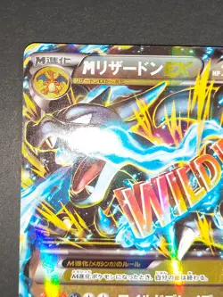 M Charizard EX 055/080 Wild Blaze 2014 RR 1stJapanese Pokemon Card aca513 - Image 2