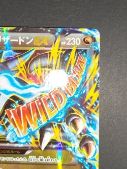 M Charizard EX 055/080 Wild Blaze 2014 RR 1stJapanese Pokemon Card aca513 - Image 3