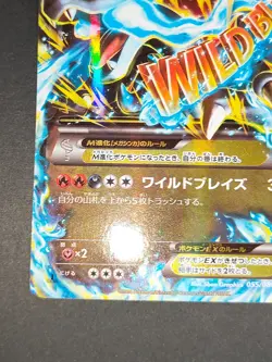 M Charizard EX 055/080 Wild Blaze 2014 RR 1stJapanese Pokemon Card aca513 - Image 4