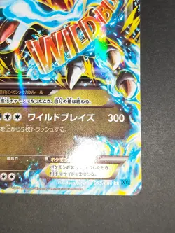 M Charizard EX 055/080 Wild Blaze 2014 RR 1stJapanese Pokemon Card aca513 - Image 5
