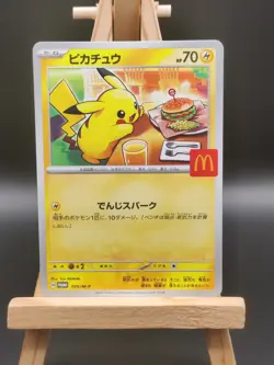 Pikachu 020/M-P McDonald's Promo 2025 Pokemon Card Japanese Burger - Image 1