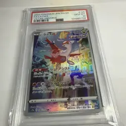 LATIAS 195/172 ART RARE HOLO VSTAR UNIVERSE POKEMON JAPANESE PSA 10 GEM MINT - Image 3