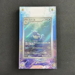 Blastoise ex SAR 202/165 Squirtle Wartortle AR Pokemon 151 Japanese Set NM - Image 3