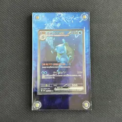 Blastoise ex SAR 202/165 Squirtle Wartortle AR Pokemon 151 Japanese Set NM - Image 4