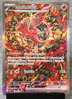 Oricorio EX 138/103 Special Art Rare SAR Phantasmal Flames MA2 Thai Pokemon Card - Image 1