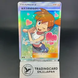 Misty's Favor SR 104/094 SM11 Miracle Twin 2019 LP Japanese Pokemon Card - Image 1