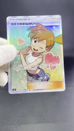 Misty's Favor SR 104/094 SM11 Miracle Twin 2019 LP Japanese Pokemon Card - Image 2