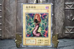 YuGiOh Fungi of the Musk Japanese OCG 1st Series Booster5 1999 - Image 2