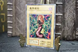 YuGiOh Fungi of the Musk Japanese OCG 1st Series Booster5 1999 - Image 3
