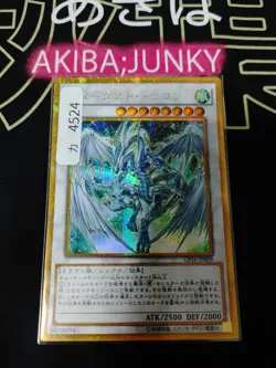 Yu-Gi-Oh GP16-JP009 Stardust Dragon Gold Secret Rare Yugioh OCG JAPAN - Image 4