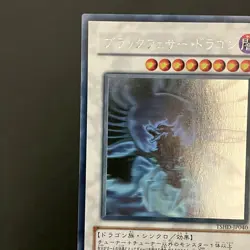 NM Black Winged Dragon Holographic Ghost Rare TSHD-JP040 Yu-Gi-Oh Card Japanese - Image 3