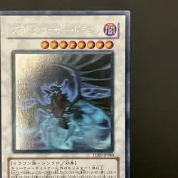 NM Black Winged Dragon Holographic Ghost Rare TSHD-JP040 Yu-Gi-Oh Card Japanese - Image 4