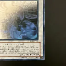 NM Black Winged Dragon Holographic Ghost Rare TSHD-JP040 Yu-Gi-Oh Card Japanese - Image 5