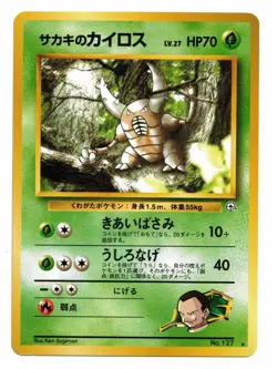 Pokemon Card: Giovanni's Pinsir No. 127 Japanese Gym Set Rare! NM - Image 1