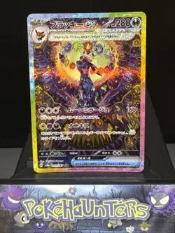 Pokemon Card Umbreon EX 217/187 SAR SV8a Terastal Festival Japanese NM - Image 1