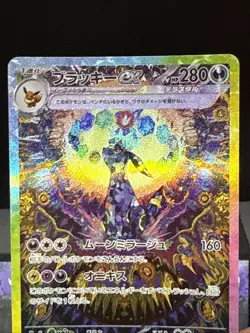 Pokemon Card Umbreon EX 217/187 SAR SV8a Terastal Festival Japanese NM - Image 2