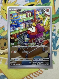 Fuecoco AR 078/073 Triplet Beat sv1a Pokemon card Japanese NM - Image 1