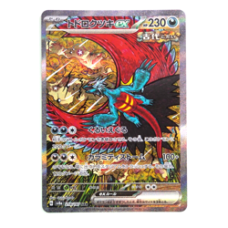 Roaring Moon ex Pokemon Card Japanese SAR 218/187 Terastal Festival sv8a - Image 2