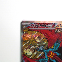 Roaring Moon ex Pokemon Card Japanese SAR 218/187 Terastal Festival sv8a - Image 3