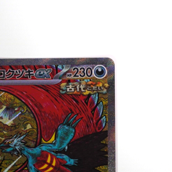 Roaring Moon ex Pokemon Card Japanese SAR 218/187 Terastal Festival sv8a - Image 4