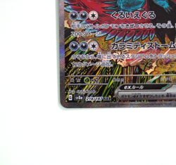 Roaring Moon ex Pokemon Card Japanese SAR 218/187 Terastal Festival sv8a - Image 5
