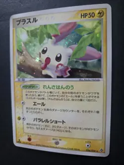Plusle 026/054 Rulers of the Heavens Holo (Japanese) Pokemon Card Near Mint - Image 3
