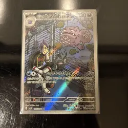 Team Rocket's Weezing AR 105/098 SV10 Glory of Team Rocket Pokemon Card Japanese - Image 1